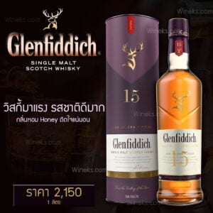 glenfiddich 15