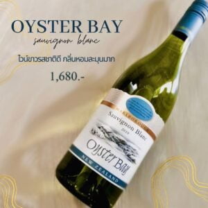 oyster bay chardonnay