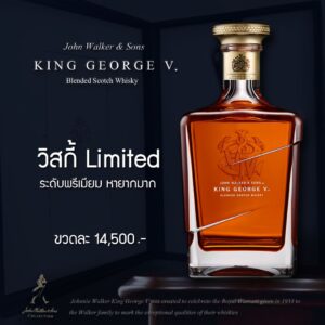 king george v