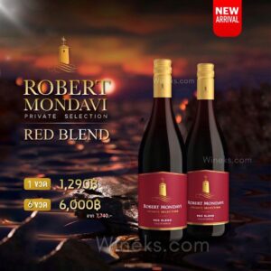 Robert Mondavi Private Selection Red Blend เป็นไวน์ที่หลากหลายซึ่งสามารถดื่มได้กับอาหารหลากหลายประเภท เข้ากันได้ดีกับเนื้อย่าง อาหารพาสต้า และชีส นอกจากนี้ยังเป็นตัวเลือกที่ดีสำหรับงานสังสรรค์แบบสบาย ๆ หรือโอกาสพิเศษ