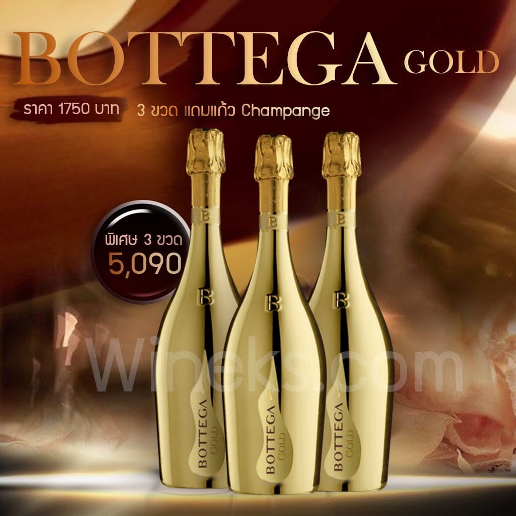 bottega gold ตัวนี้ขายดีมาก